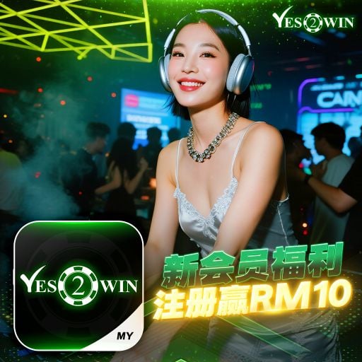 首次注册领红包【忽而今夏 x 你在不在 x MoM x 我太笨 x 天灰 x 啊是非题 x 走马 】Y2W 赞助 NonStop V65