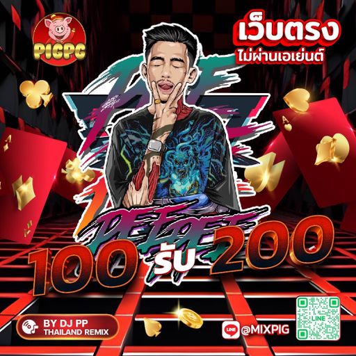 เด็ก"เอ่ย" เด็ก"อี" @mixpig