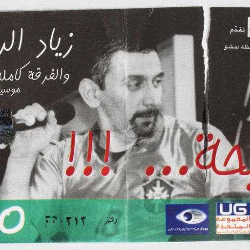 Ziad Rahbani
