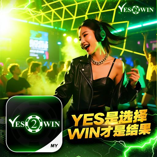 超好听新歌系列Prog House Mix V2- 跟悲伤结了帐 ● 没出息 ● 谦让《Y2W Private V64》