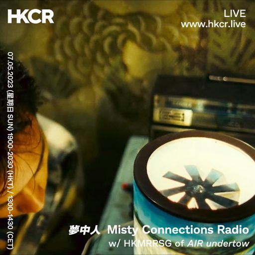 夢中人 Misty Connections w/ HKMRRSG of Air Undertow - 07/05/2023