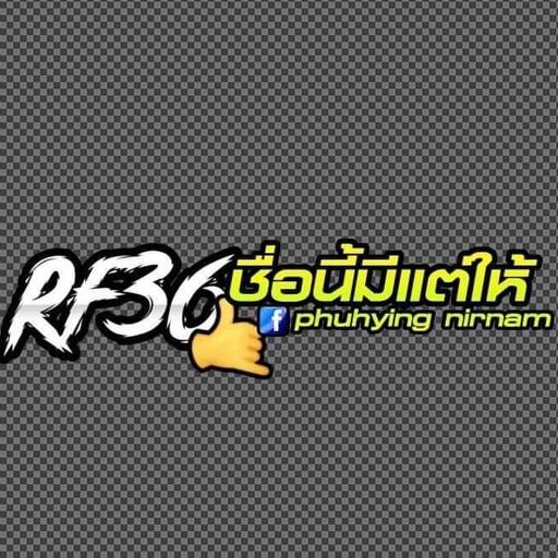 Happy birthday คุณฟาเดียร์ RF36 by บังราฟีชื่อนีมีเเต่ให้