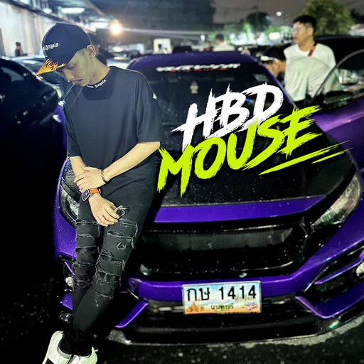 เรื่องผมไว้ใจหวี เรื่องHeeไว้ใจผม HBD เม้าส์ สารเลว