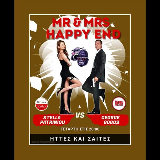 Mr & Mrs Happy End Ηττες και Σαιτες