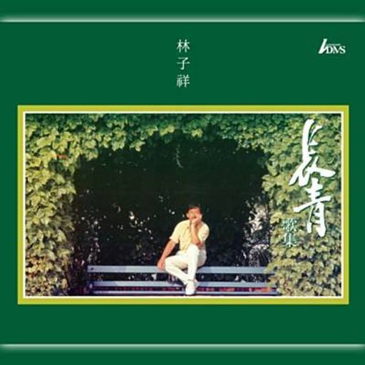 Ty - Through The Trees - 01.09.2019