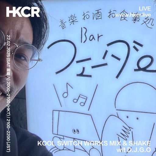 KOOL SWITCH WORKS MIX & SHAKE w/ D.J.G.O - 22/02/2025