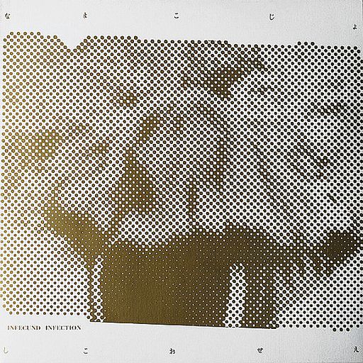 PANDEMIX [Post Intubation Chill-Out - Synth Wave Art Rock Electronic Noise Experiments]