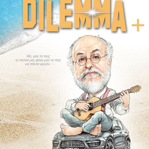 Dilemma plus vol.28