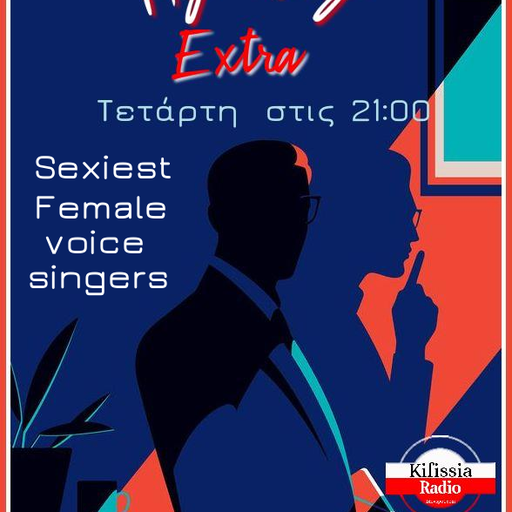 ΜΥ WAY EXTRA UNIQUE FEMALE VOICES