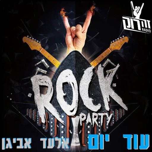 עוד יום, תכנית הבוקר עם אלעד אביגן - 20/03/2019