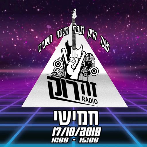 מצעד הרוק הישראלי השנתי תשע"ט - ברק מאיר, אחיעד לוק ואלעד אביגן - 17.10.19
