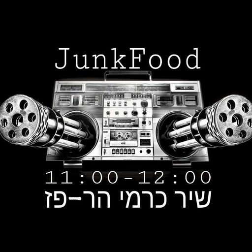 ג'אנקפוד - שיר כרמי הר-פז - 11.3.18