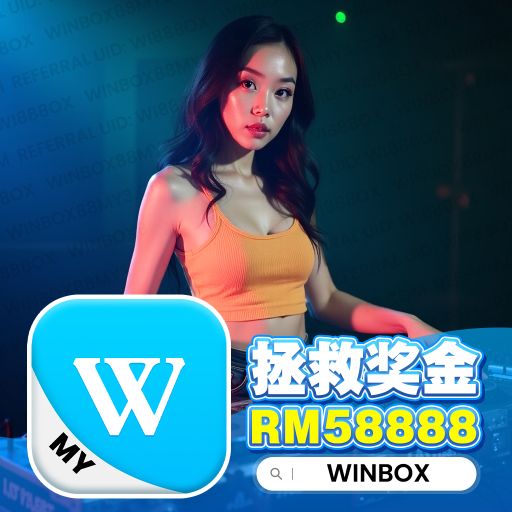Winbox Q3 Mixtape V 112  Melbounce Bounce 专辑 DJ Holend Remix 【Winbox88my4.com】