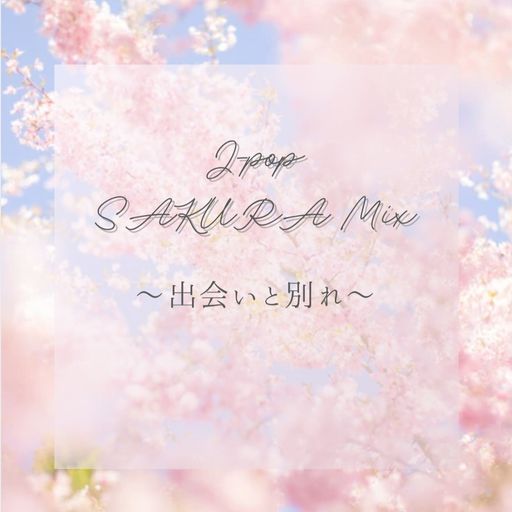 DEAI TO WAKARE ~昭和・平成 J-POP SAKURA MIX