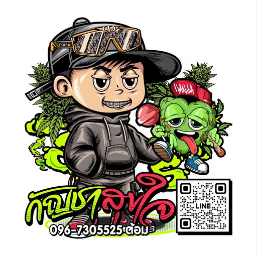 กัญชาสุขใจ by.ทุ่งนาปาร์ตี้