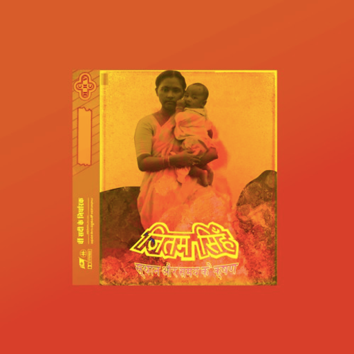 Sounds Supreme X Jitwam