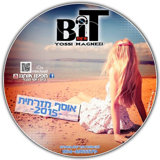 אוסף דאנס מזרחי 2015 BiT Yossi Magnezi