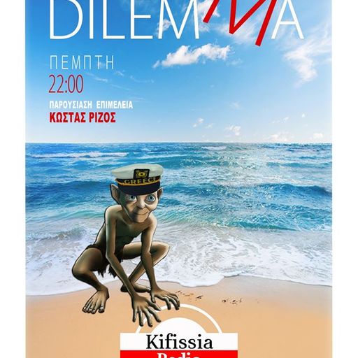 DILEMA 34
