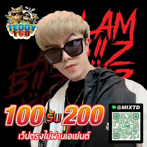 EDM เต้นง่าย 2023