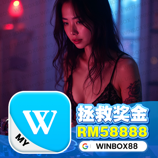 DJ‘KC 迷魂阵曲带你穿越西港 FUNKYHOUSE Winbox private V87 Winbox88my4.com 2K25