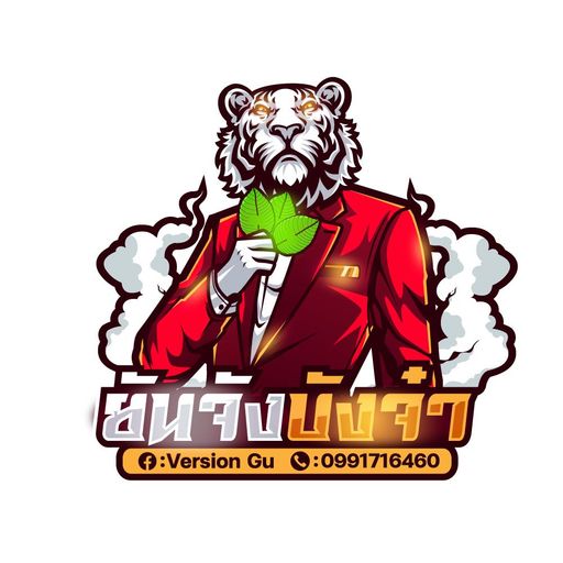 ยันจังบังจ๋า By.Version Gu