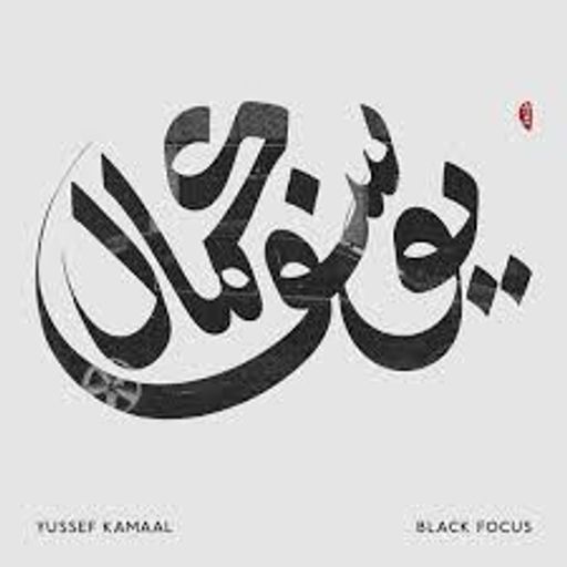 Entropy - Black Focus
