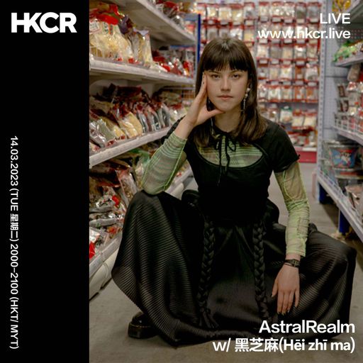 AstralRealm w 黑芝麻(Hēi zhī ma) - 14/03/2023