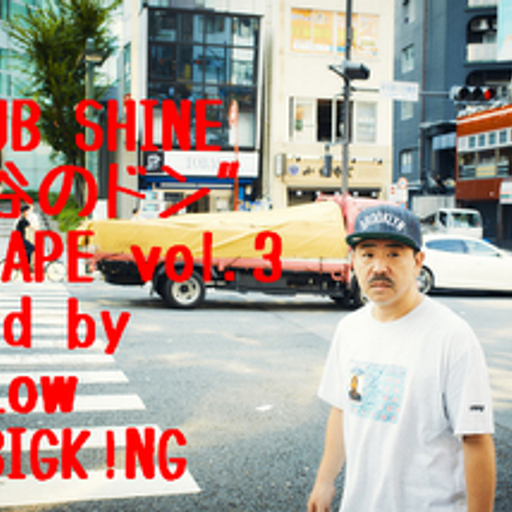K DUB SHINE"渋谷のドン"MIXTAPE vol.3