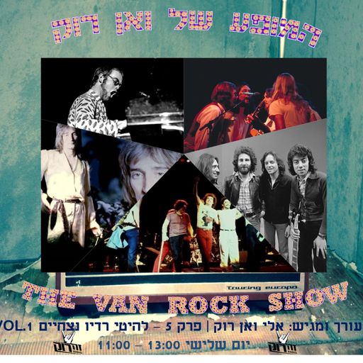 המופע של ואן רוק 5 - אלי ואן רוק - 23.10.18