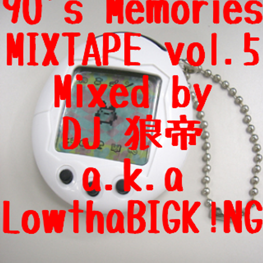 90's Memories MIXTAPE vol.5