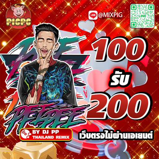ทุกระบบ จบที่นี่!! @mixpig
