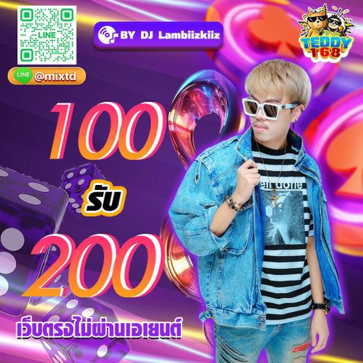 อย่างงี้ก็กระพือสิ V.12 (150 BPM) @mixtd