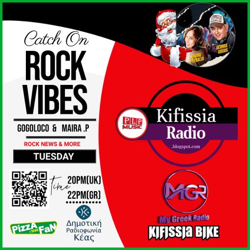 ROCK VIBES ΠΡΟΛΗΨΕΙΣ ΚΑΙ ΠΡΟΚΑΤΑΛΗΨΕΙΣ