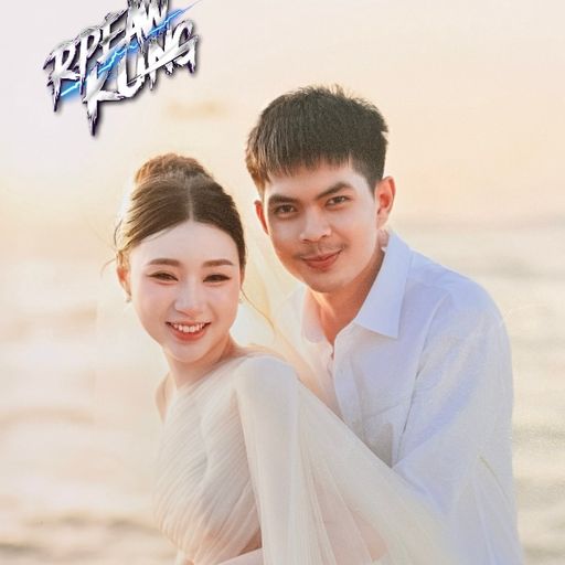 งานแต่งน้องเทมเป้&น้องกุ๊กไก่ [ อาเปียวคุง x สกาย ]