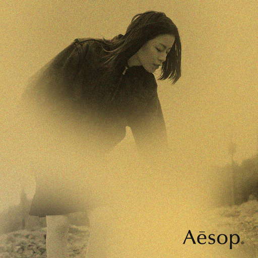 Aesop Radiomatique Mixtapes: Shii // 27-02-22