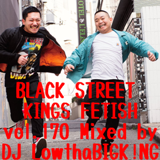 BLACK STREET KINGS FETISH vol.170