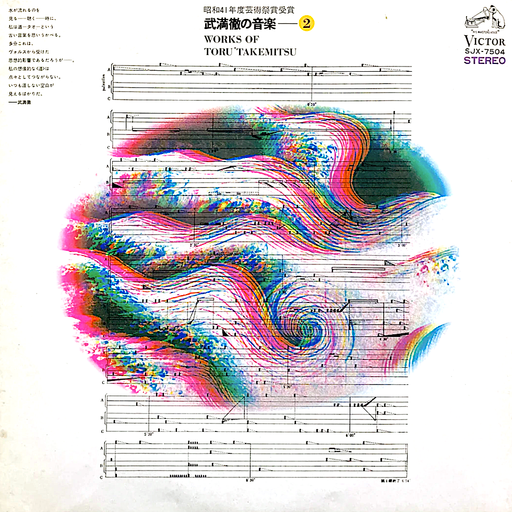 SELECTED EXPERIMENTAL WORKS OF TORU TAKEMITSU - PART TWO