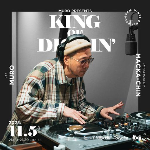 DJ Muro - King Of Diggin' 『DIGGIN' Posing』 (TokyoFM) (*Mastered) - 2025.11.05