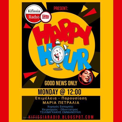 HAPPY HOUR VOL.8