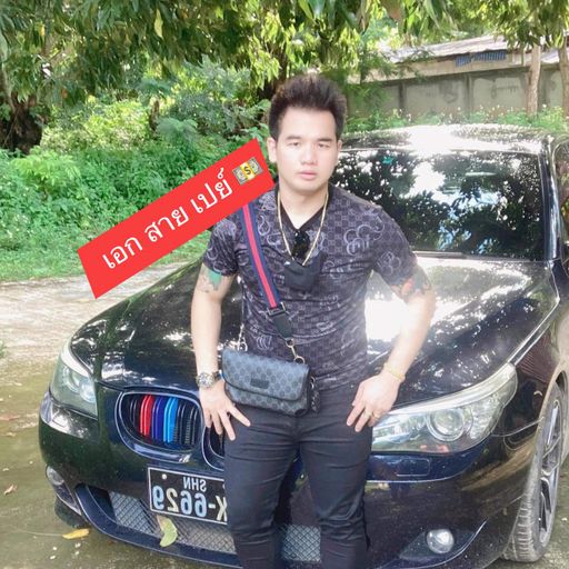 ต้องเมาอีกกี่รอบ คนที่ชอบถึงจะมีใจ Byเอกสายเปย์