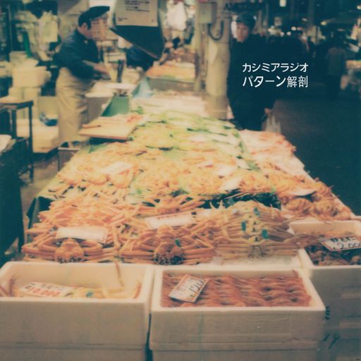 Pattern Dissection #55 Another Japanese Special 18.12.2021
