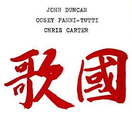 JOHN DUNCAN - "THE THERAPIST" - PART ONE [Psychic Radio, Piracy & Power Electronics]