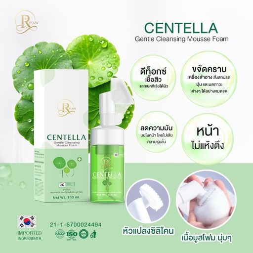 RP Plus by ดีเจอาเปียว งงเต็ก