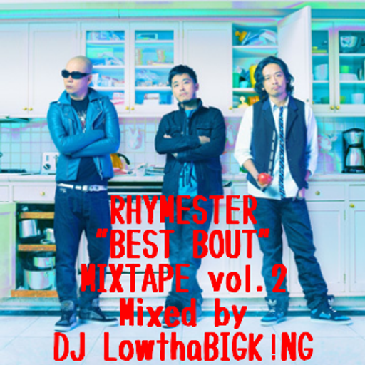 RHYMESTER"BEST BOUT"MIXTAPE -SHOUT OUT ver.-vol.2