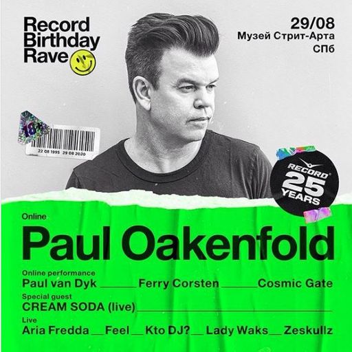 (20200829) Paul Oakenfold - Record Birthday Rave