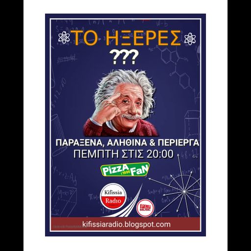 TO ΗΞΕΡΕΣ VOL.4 .