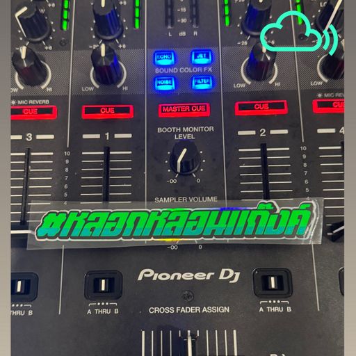 #หลอกหลอนเเก๊งค์!!!! BY [LOKLON REMIXx!!!] (BPM152-158)