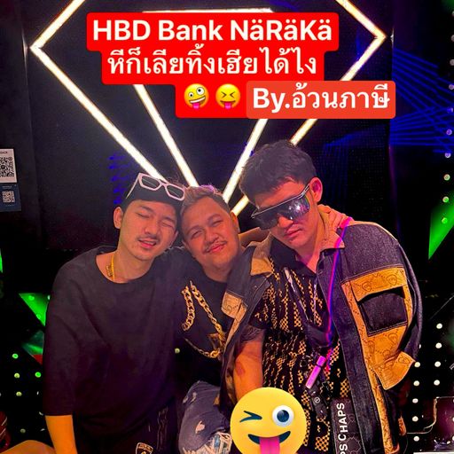 HBD แบค์ Naraka [ ดีเจมอสซี่ x MC เทียรี่ ]