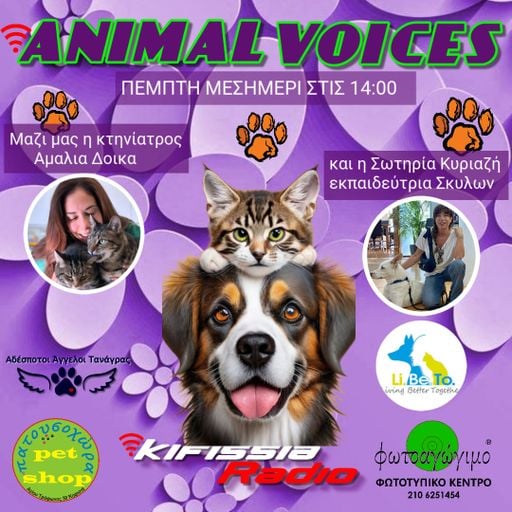 animal voices vol 17 2025
