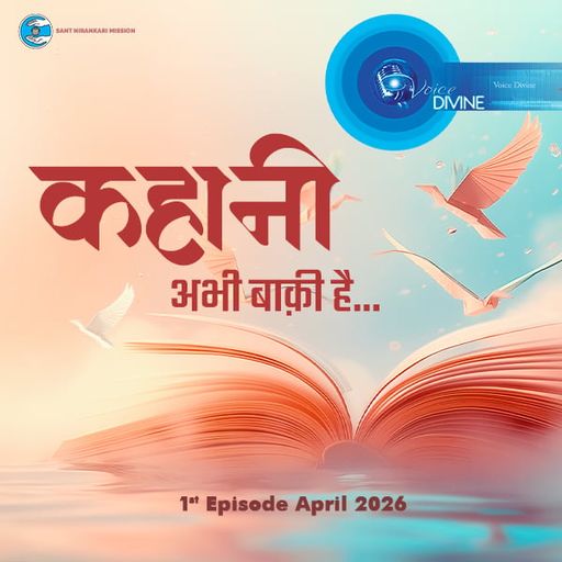 कहानी अभी बाकी है ::: April 2026
